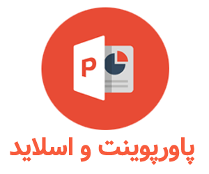 پاورپوینت حسابداری رفتاری